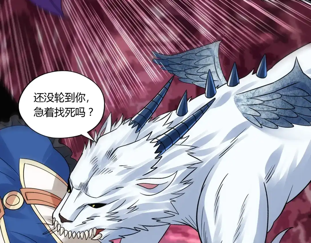 《吞噬领域》第129话 小羽的分析 第58页