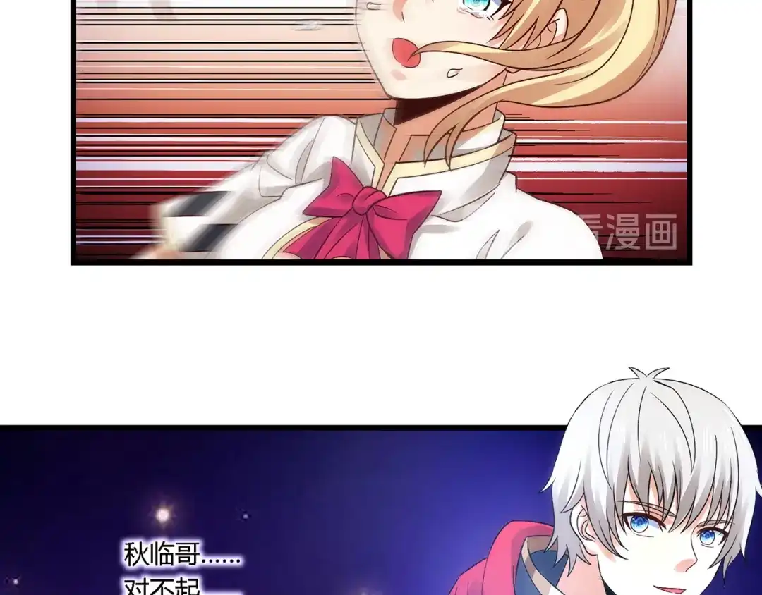 《吞噬领域》第129话 小羽的分析 第62页