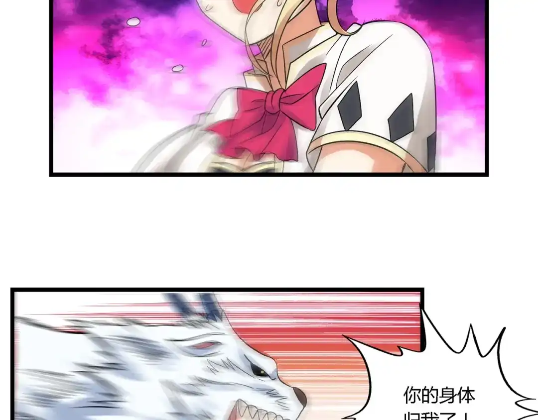 《吞噬领域》第129话 小羽的分析 第51页