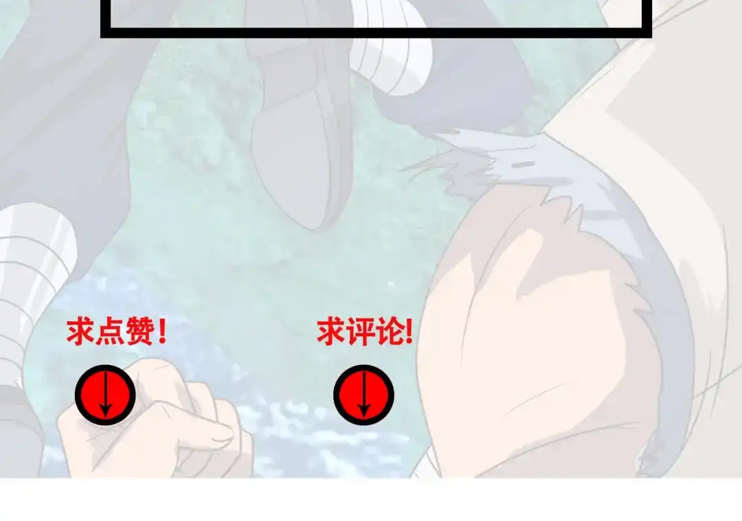 《吞噬领域》第130话 请幸福的活下去 第148页