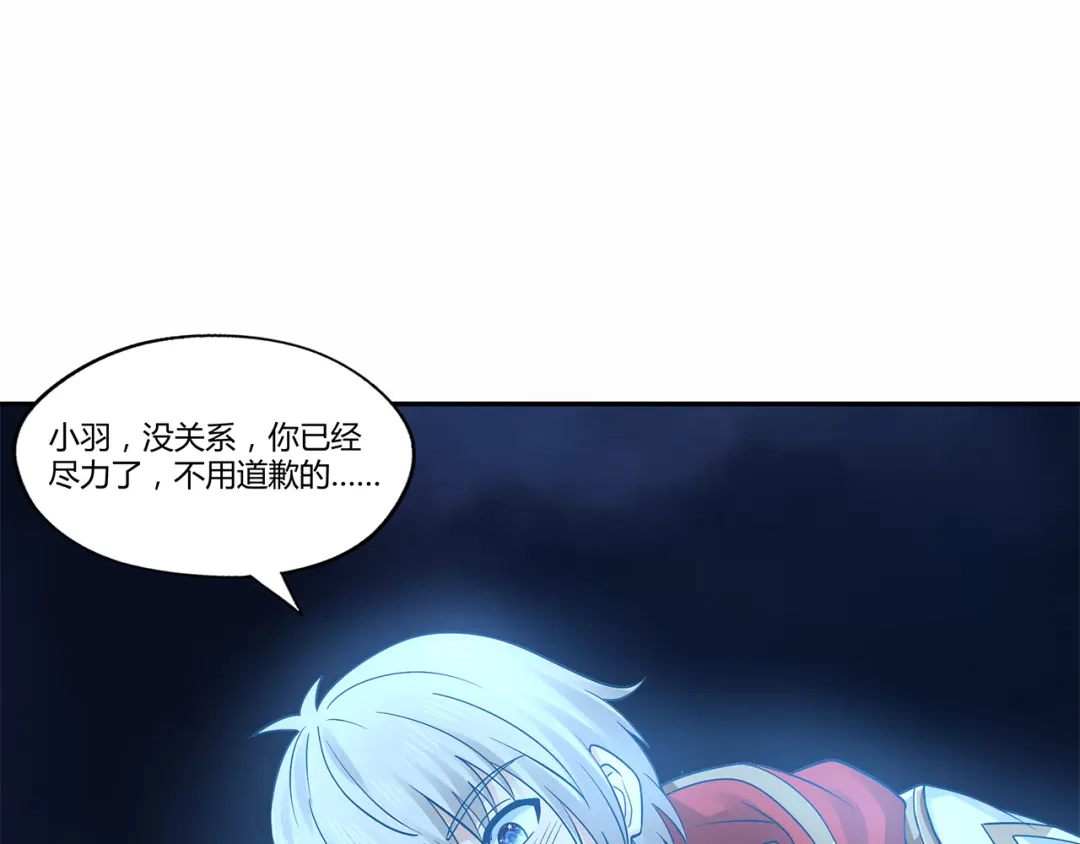 《吞噬领域》第130话 请幸福的活下去 第11页