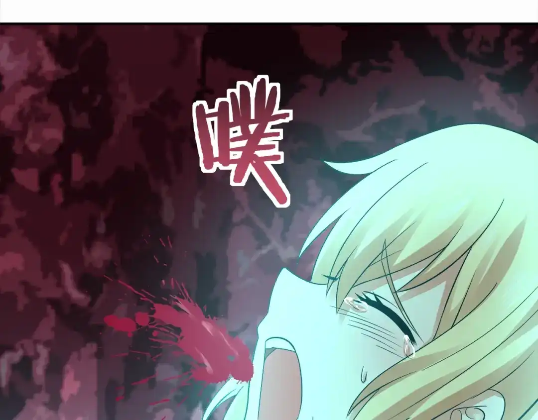 《吞噬领域》第130话 请幸福的活下去 第46页