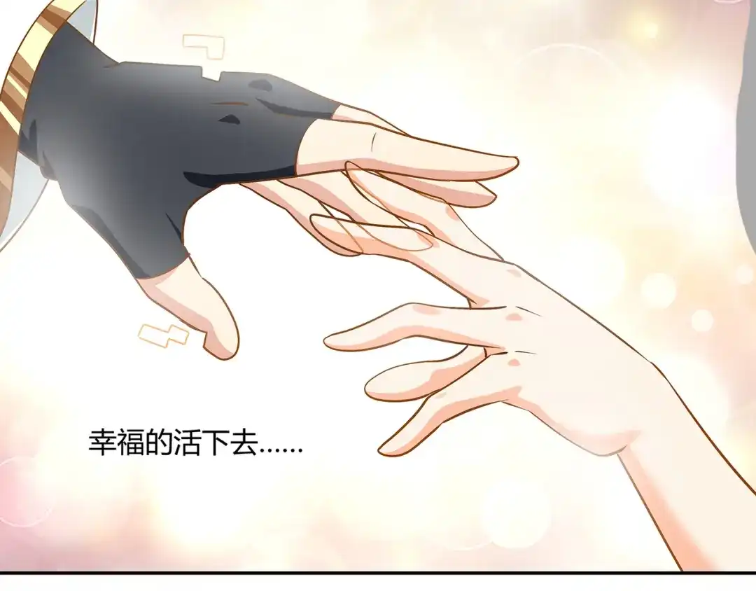 《吞噬领域》第130话 请幸福的活下去 第127页