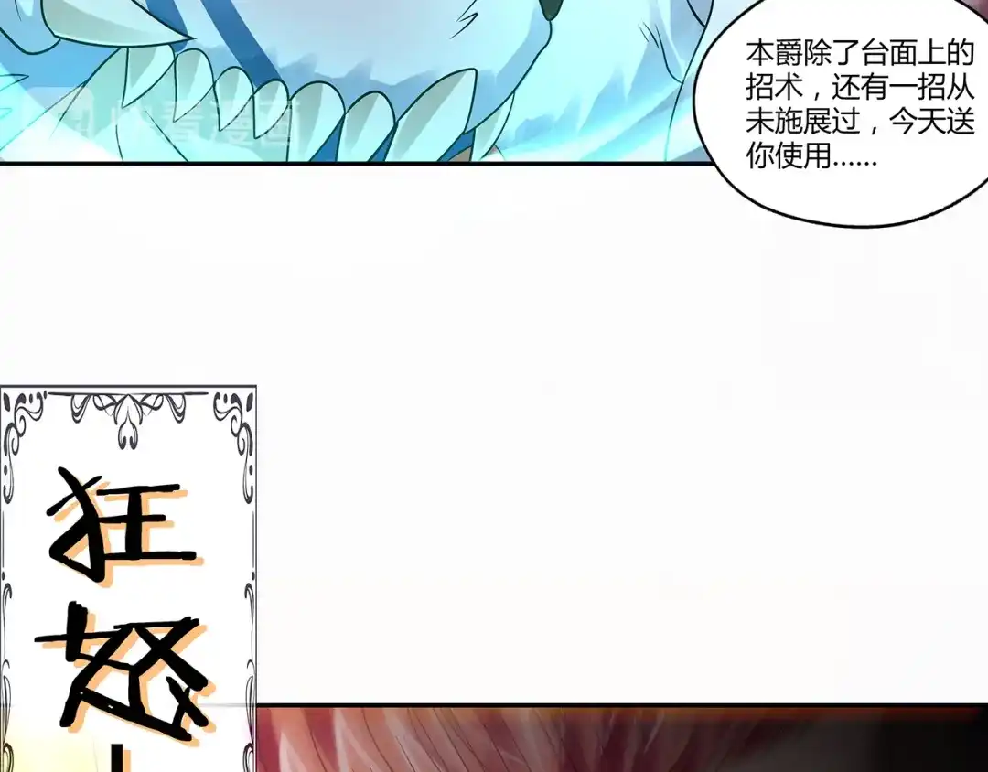 《吞噬领域》第130话 请幸福的活下去 第74页