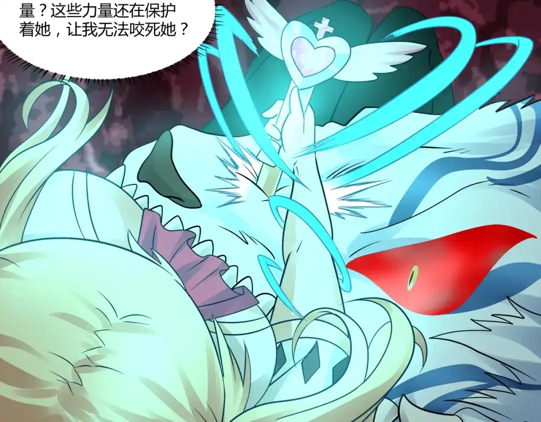 《吞噬领域》第130话 请幸福的活下去 第52页