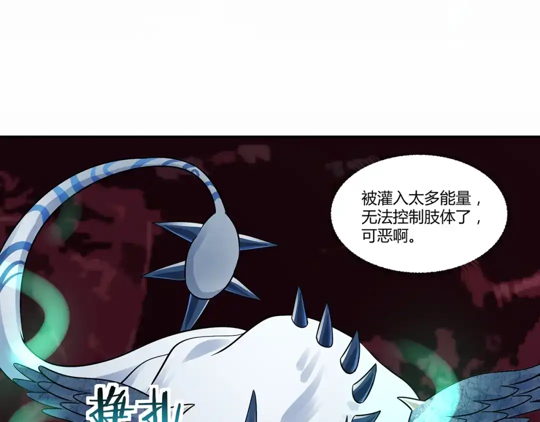 《吞噬领域》第130话 请幸福的活下去 第86页