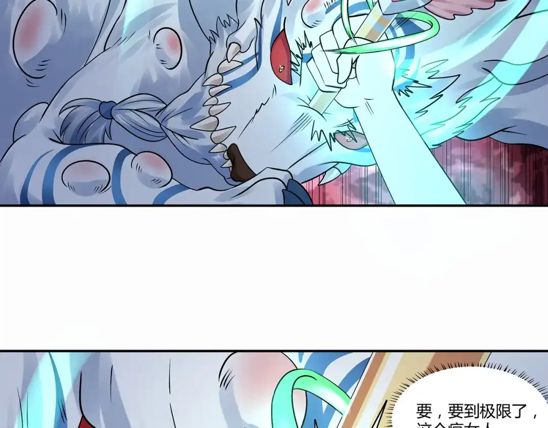 《吞噬领域》第130话 请幸福的活下去 第92页