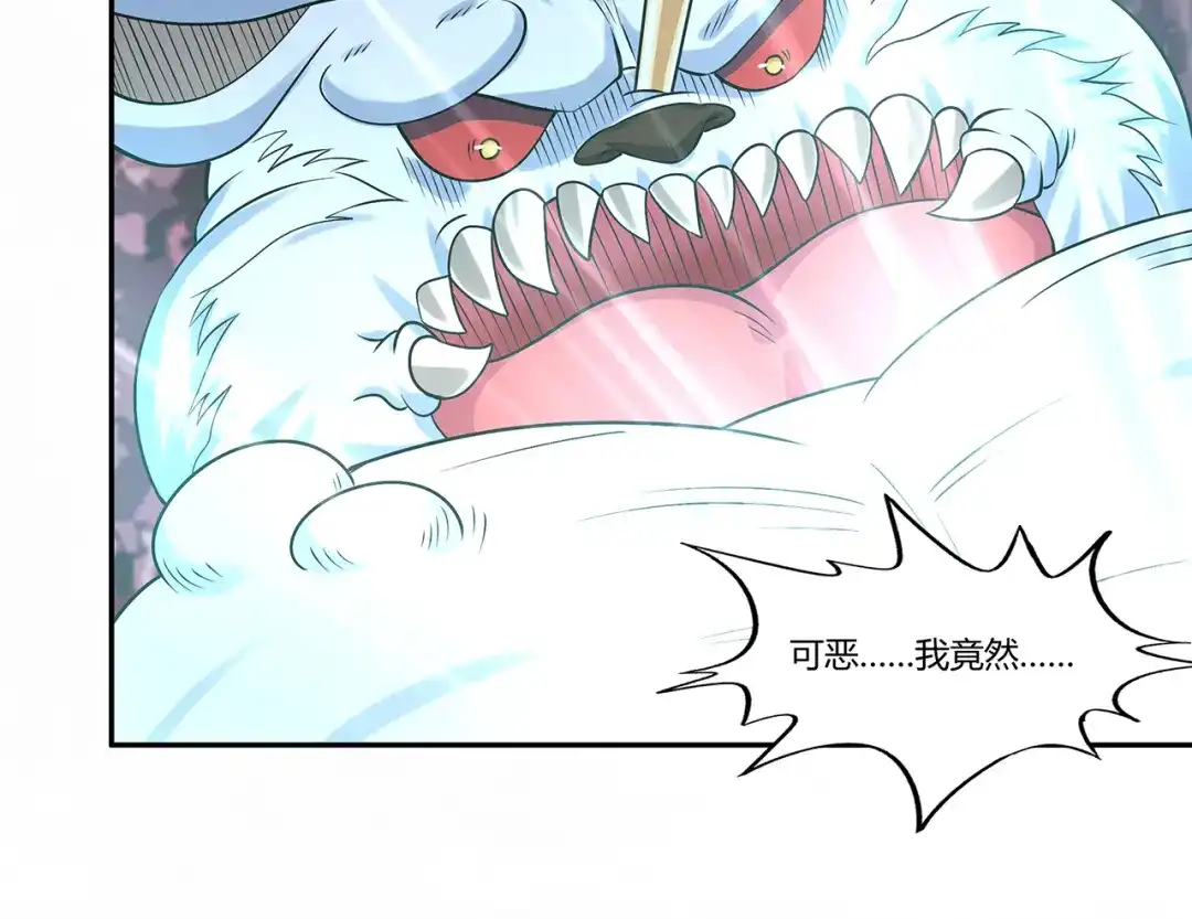 《吞噬领域》第130话 请幸福的活下去 第108页