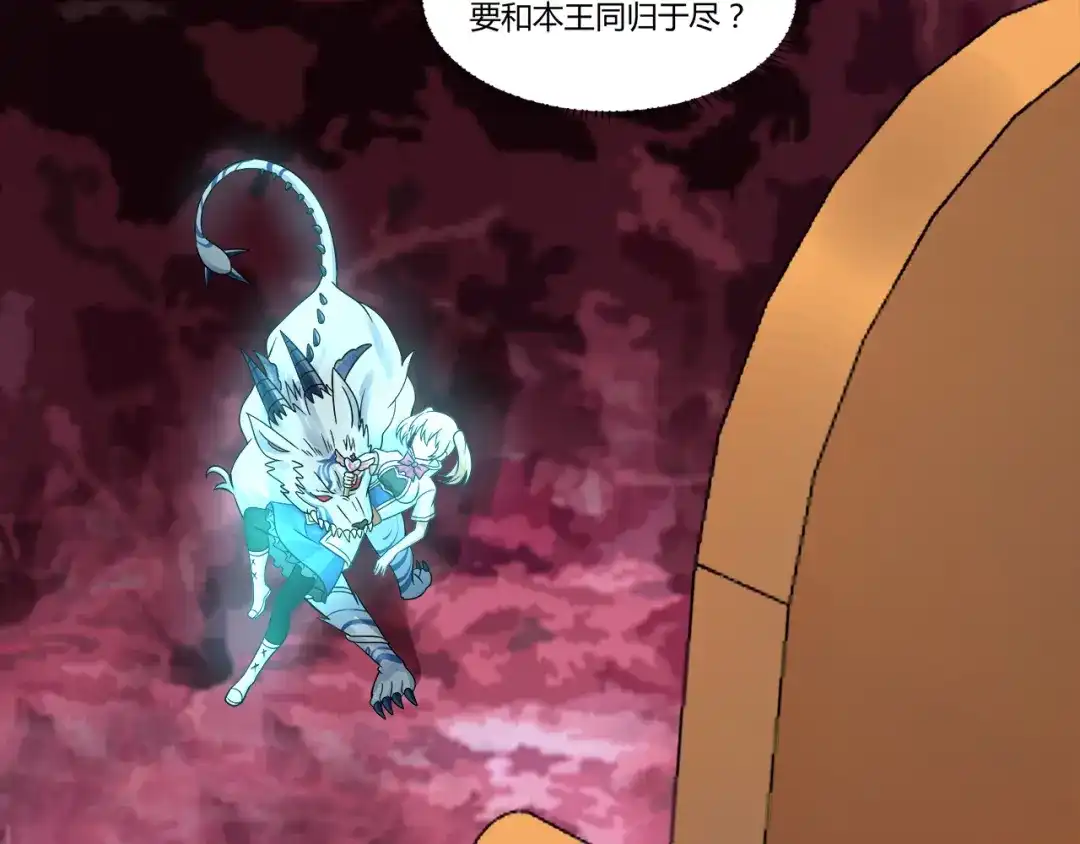 《吞噬领域》第130话 请幸福的活下去 第61页