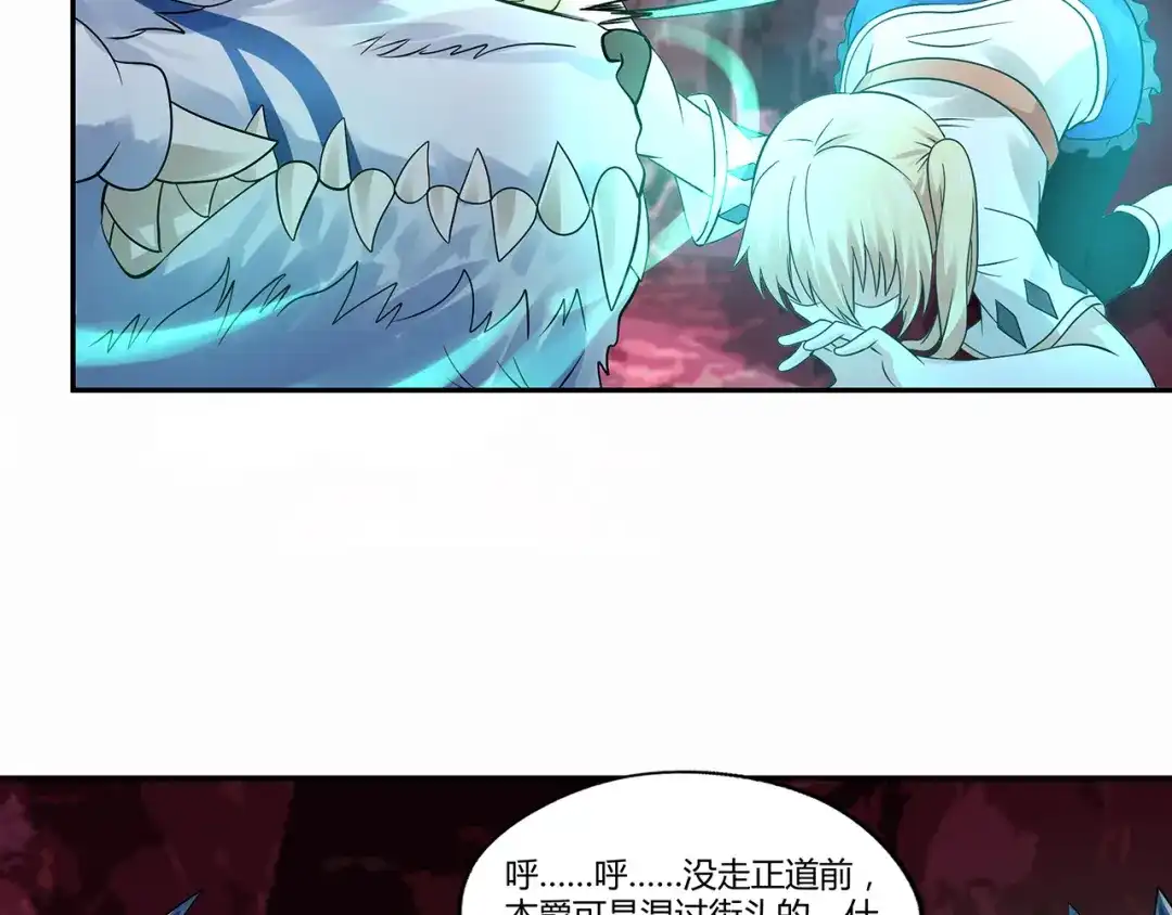 《吞噬领域》第130话 请幸福的活下去 第84页