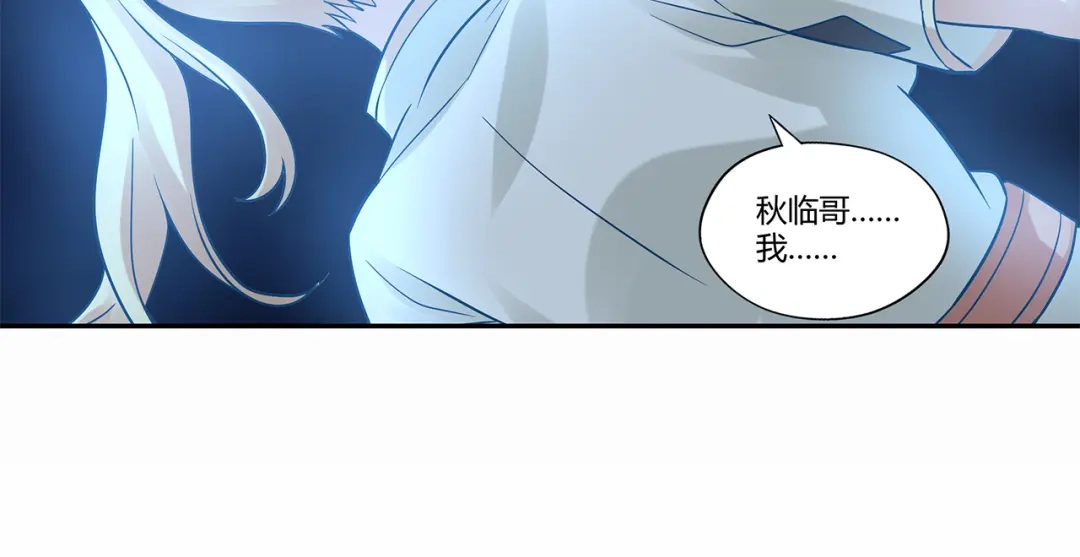 《吞噬领域》第130话 请幸福的活下去 第13页