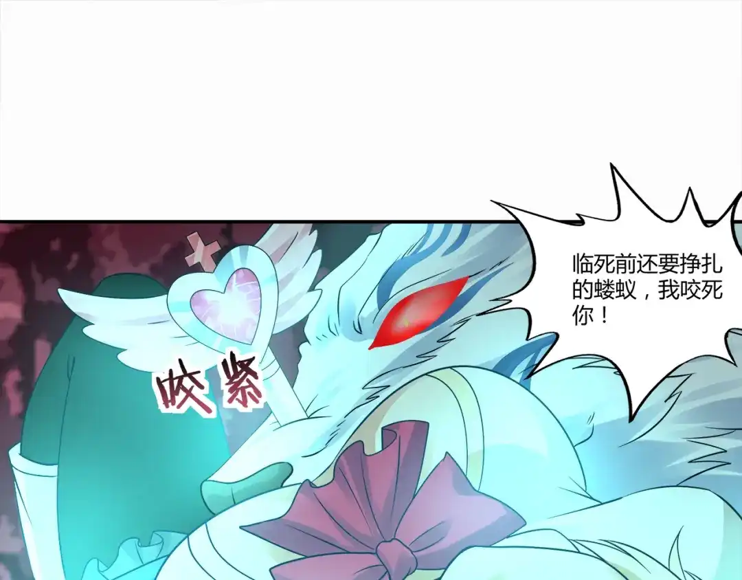 《吞噬领域》第130话 请幸福的活下去 第44页