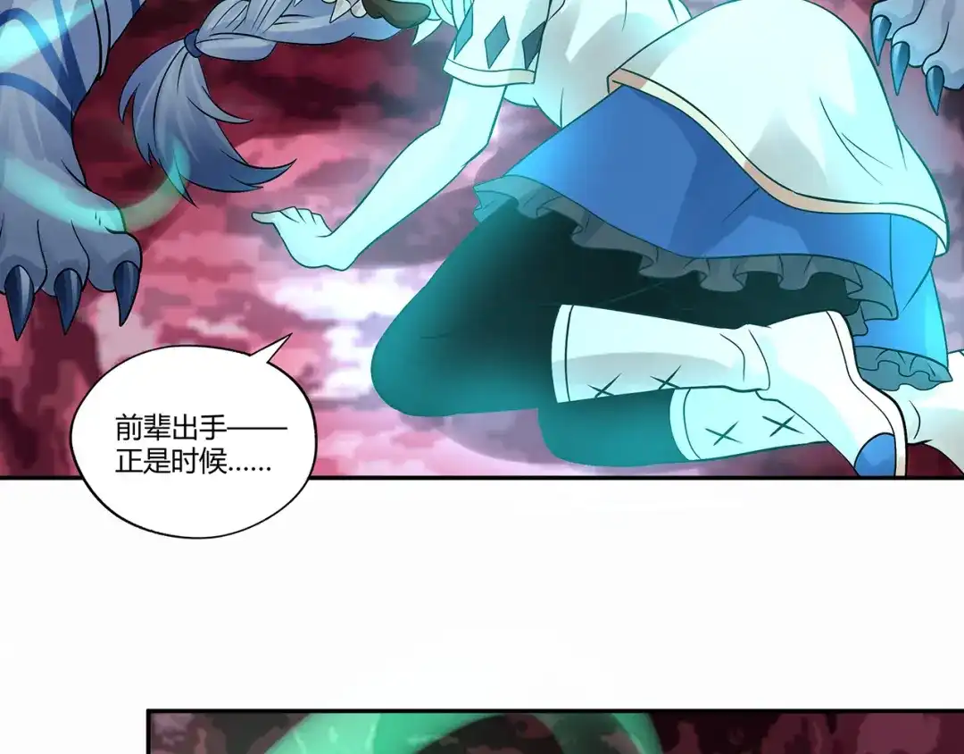 《吞噬领域》第130话 请幸福的活下去 第88页