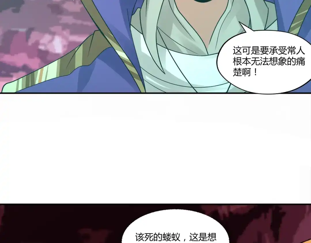 《吞噬领域》第130话 请幸福的活下去 第60页