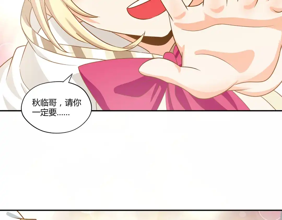 《吞噬领域》第130话 请幸福的活下去 第126页