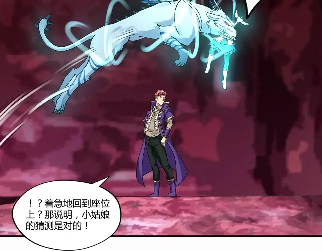 《吞噬领域》第130话 请幸福的活下去 第68页