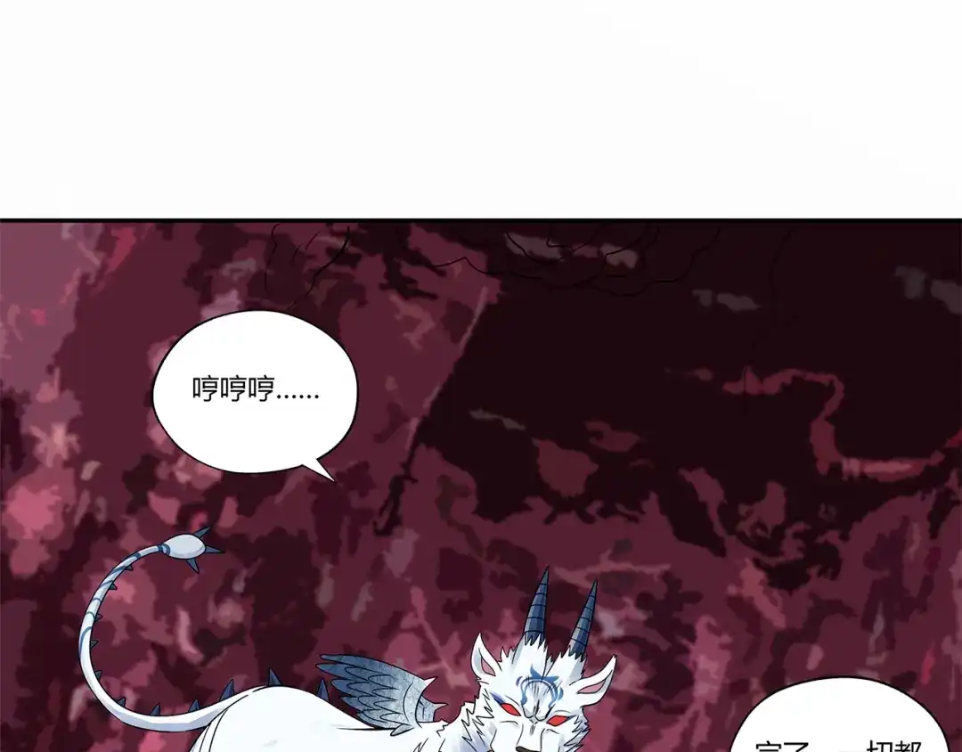 《吞噬领域》第130话 请幸福的活下去 第5页