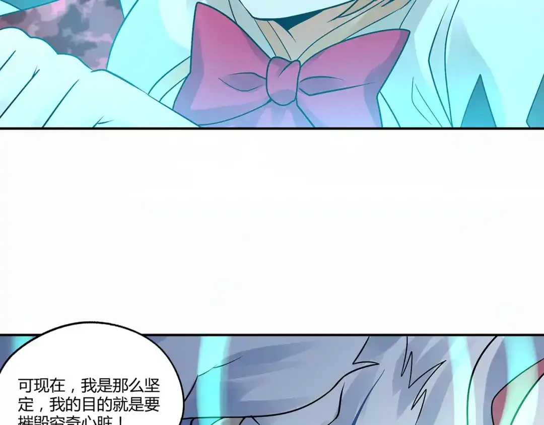 《吞噬领域》第130话 请幸福的活下去 第98页