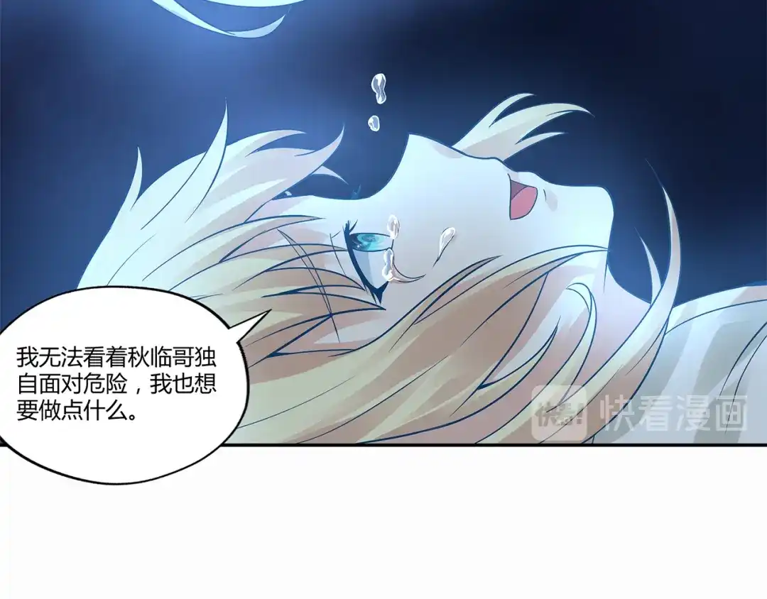 《吞噬领域》第130话 请幸福的活下去 第15页