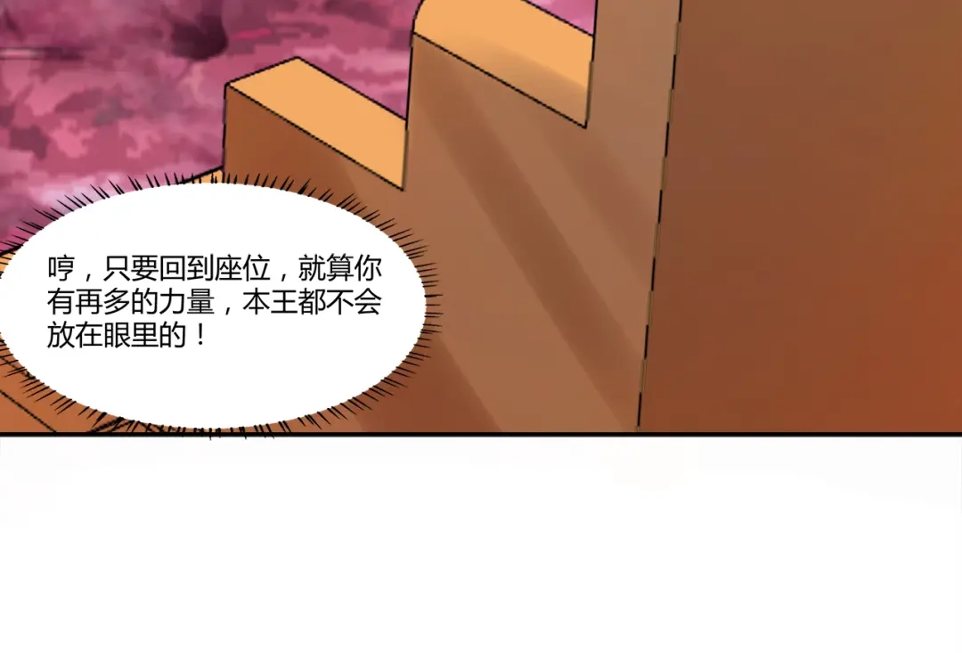 《吞噬领域》第130话 请幸福的活下去 第62页