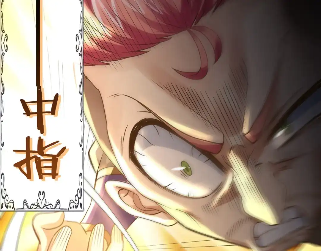 《吞噬领域》第130话 请幸福的活下去 第75页