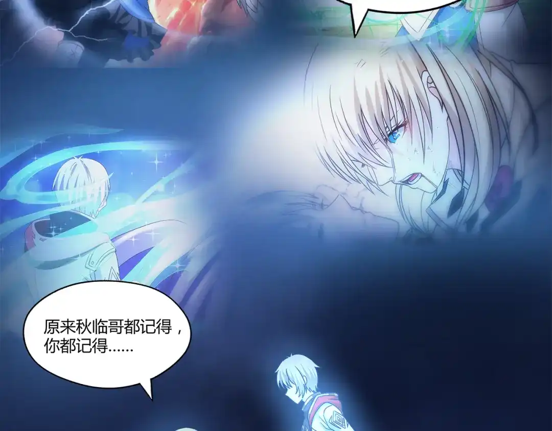 《吞噬领域》第130话 请幸福的活下去 第17页