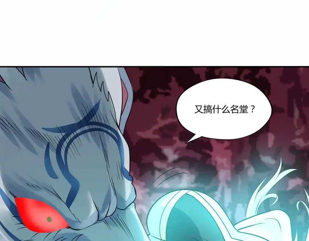 《吞噬领域》第130话 请幸福的活下去 第35页
