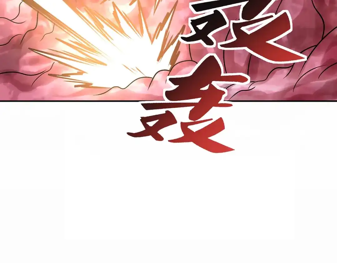《吞噬领域》第130话 请幸福的活下去 第116页