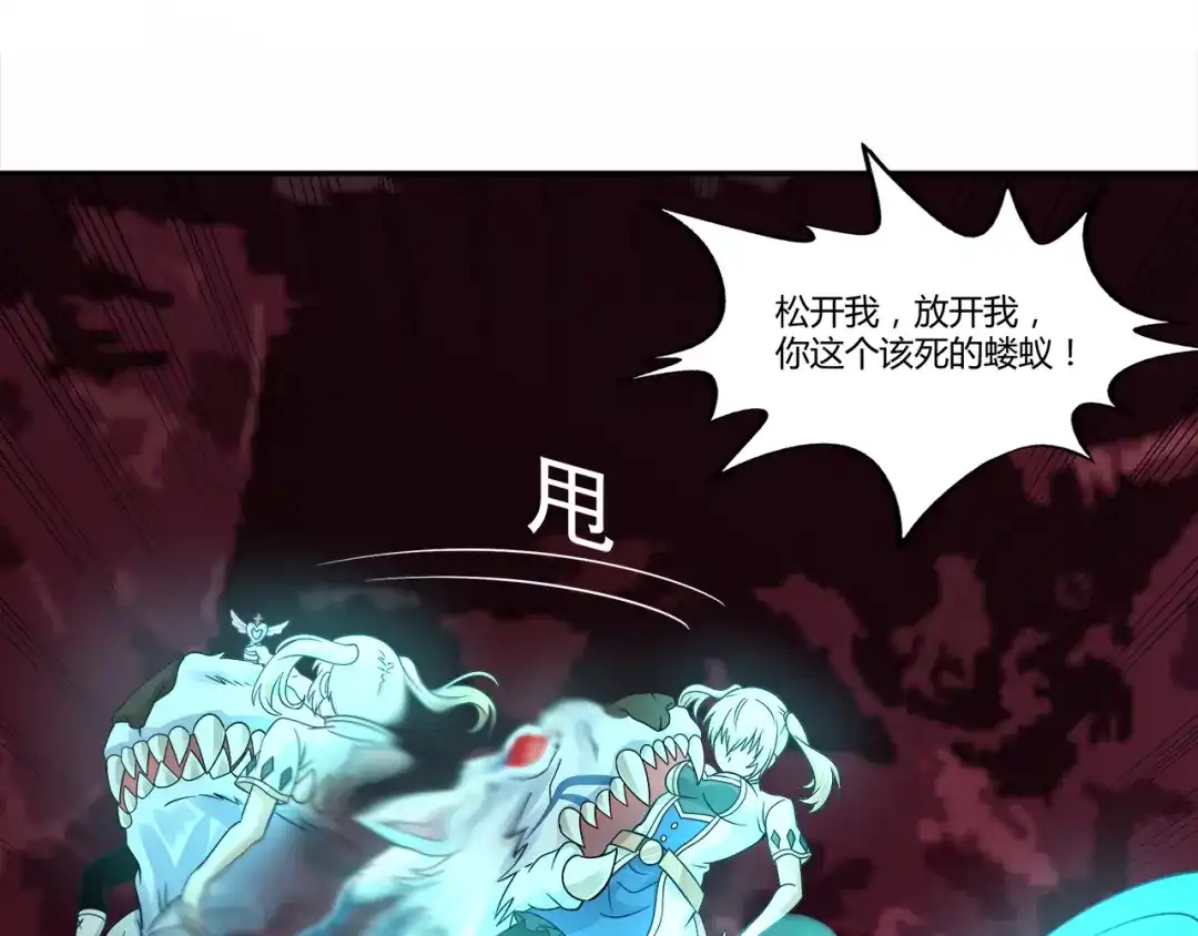 《吞噬领域》第130话 请幸福的活下去 第54页