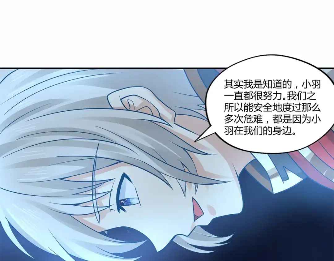 《吞噬领域》第130话 请幸福的活下去 第14页