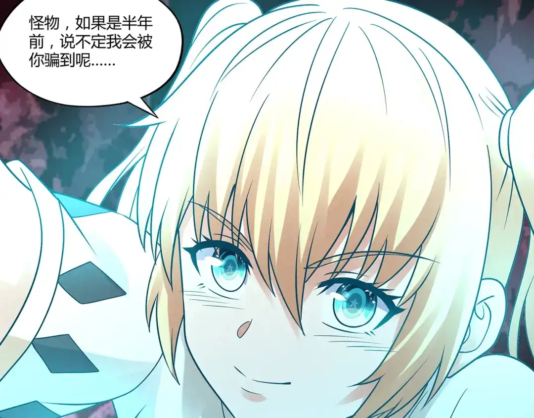 《吞噬领域》第130话 请幸福的活下去 第97页