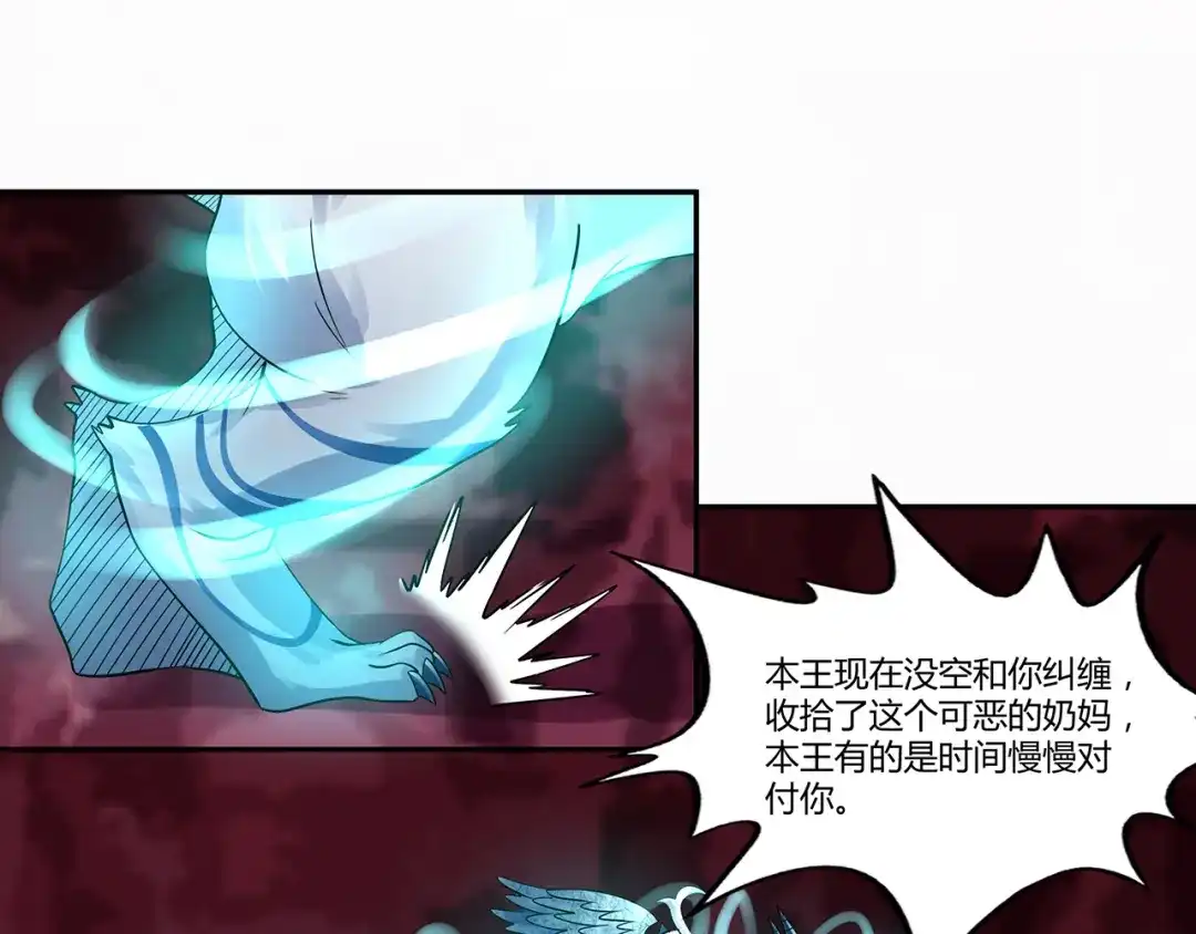 《吞噬领域》第130话 请幸福的活下去 第67页