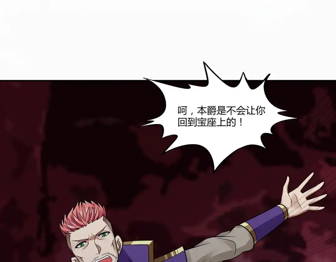 《吞噬领域》第130话 请幸福的活下去 第64页