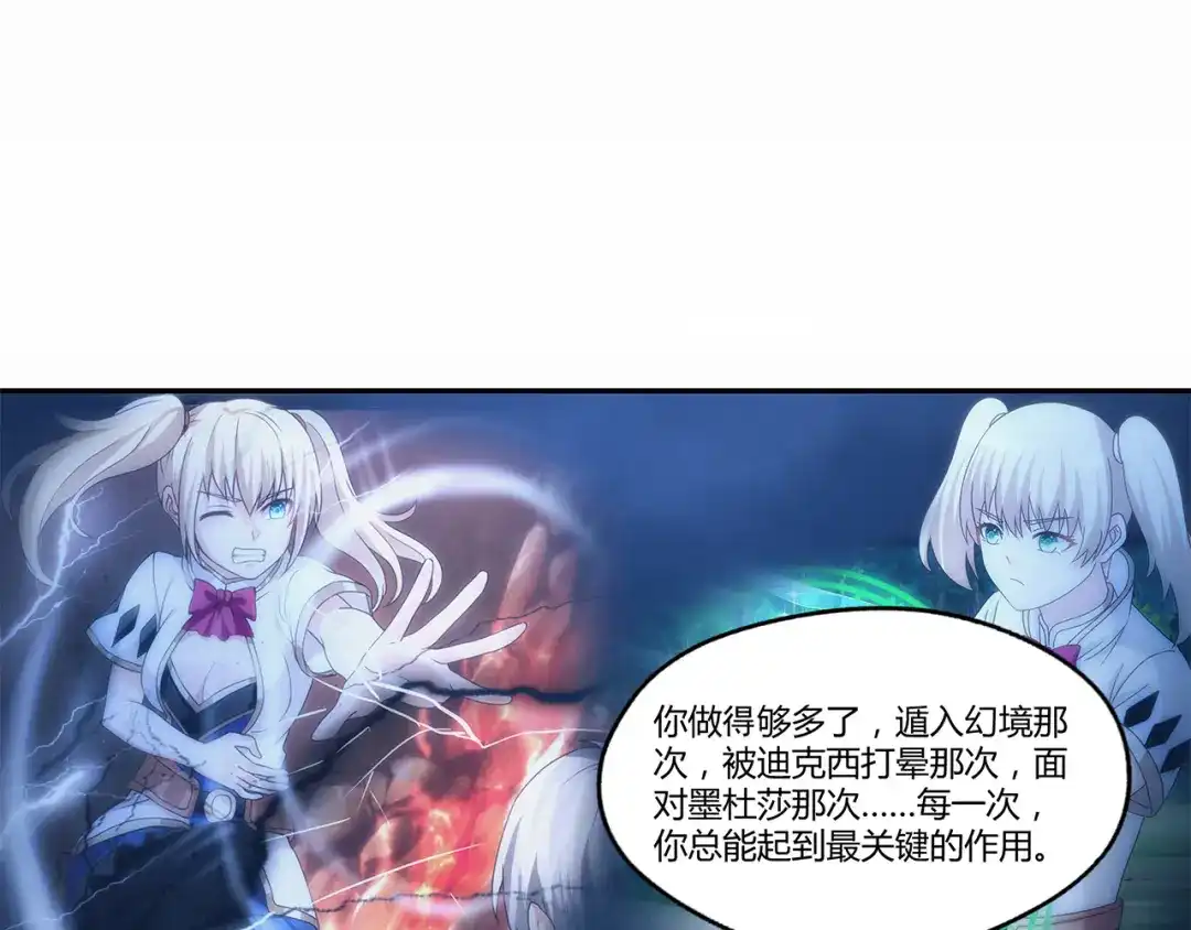 《吞噬领域》第130话 请幸福的活下去 第16页
