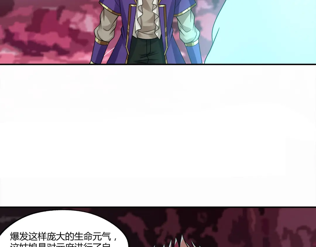 《吞噬领域》第130话 请幸福的活下去 第58页