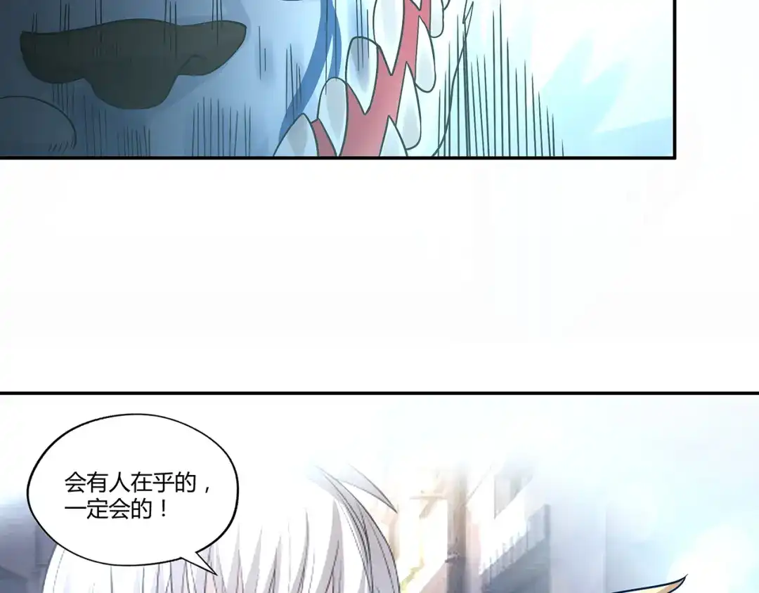 《吞噬领域》第130话 请幸福的活下去 第103页