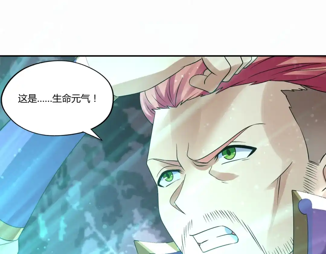 《吞噬领域》第130话 请幸福的活下去 第33页
