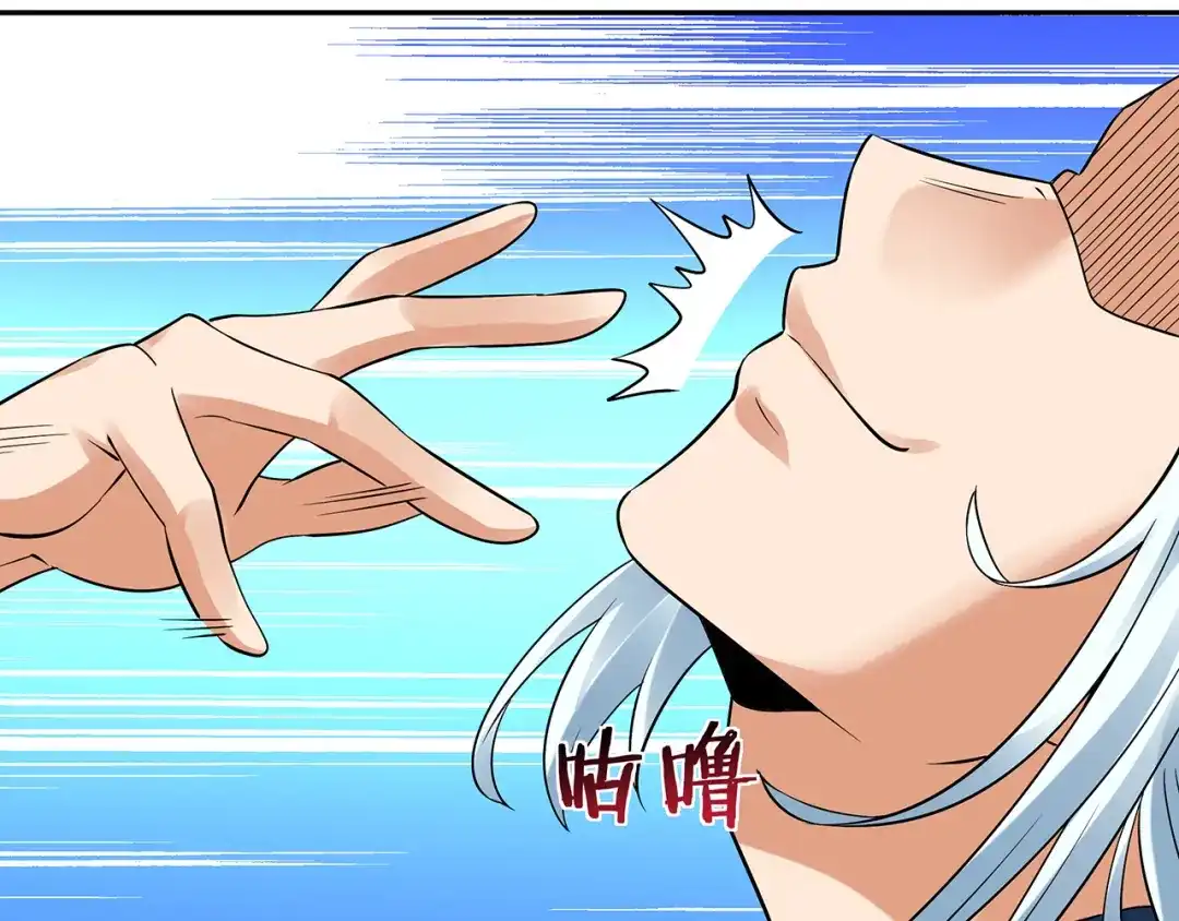 《吞噬领域》第131话 阴谋初现 第98页