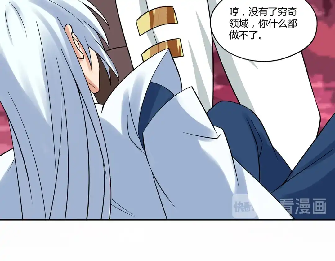 《吞噬领域》第131话 阴谋初现 第60页