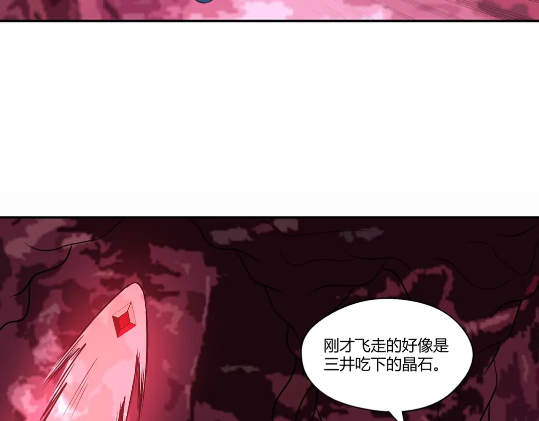 《吞噬领域》第131话 阴谋初现 第131页