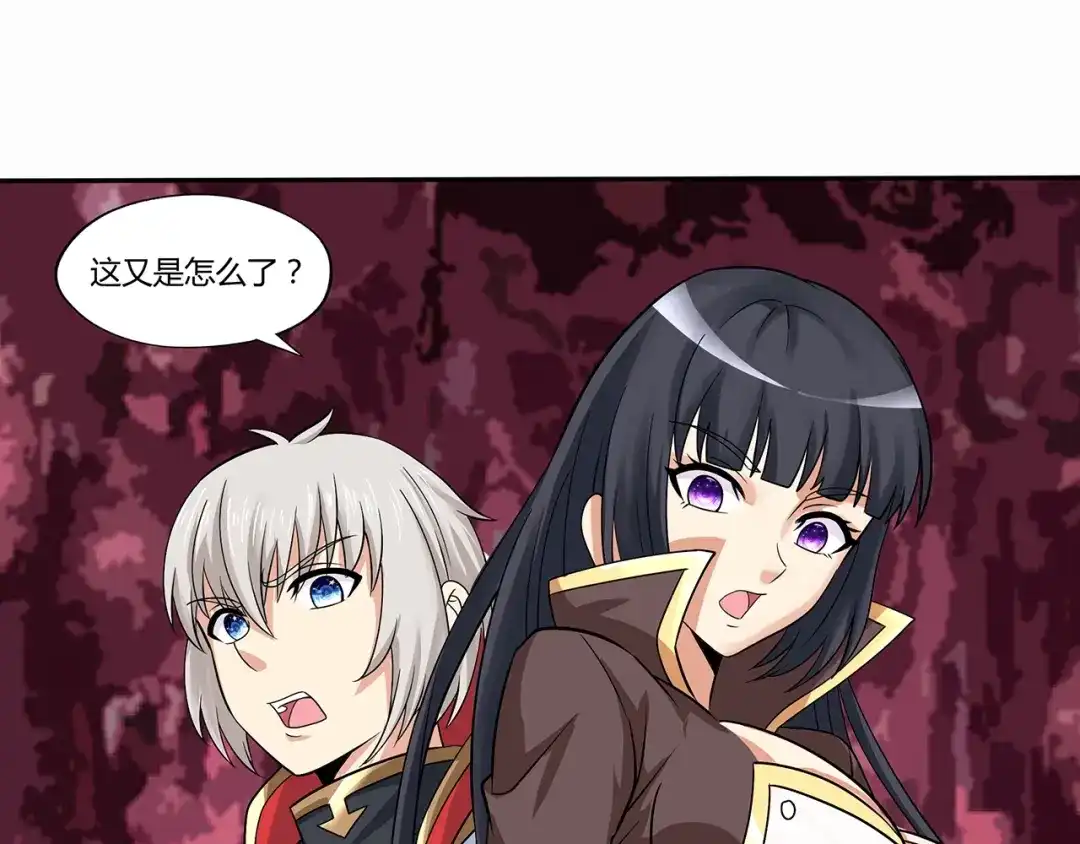 《吞噬领域》第131话 阴谋初现 第124页