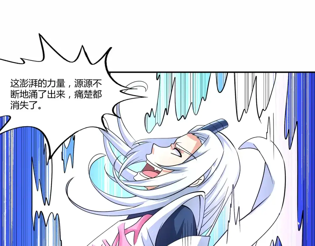 《吞噬领域》第131话 阴谋初现 第113页