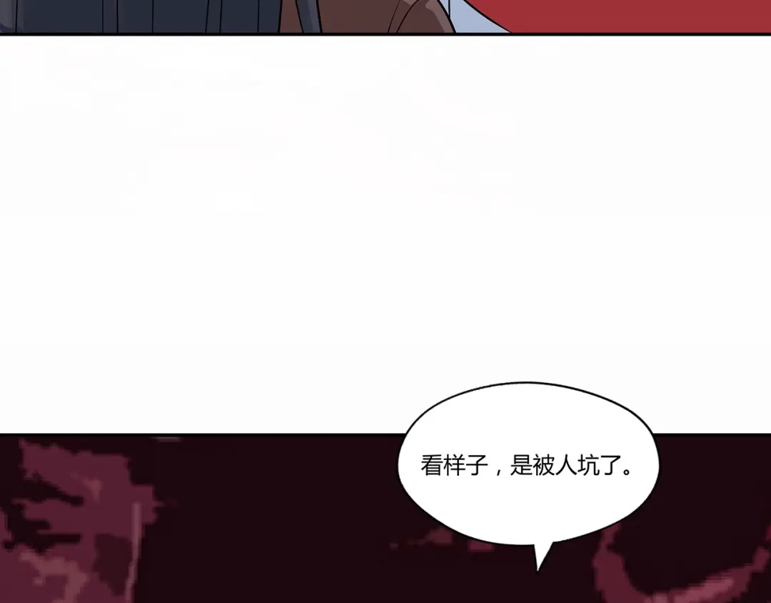 《吞噬领域》第131话 阴谋初现 第140页