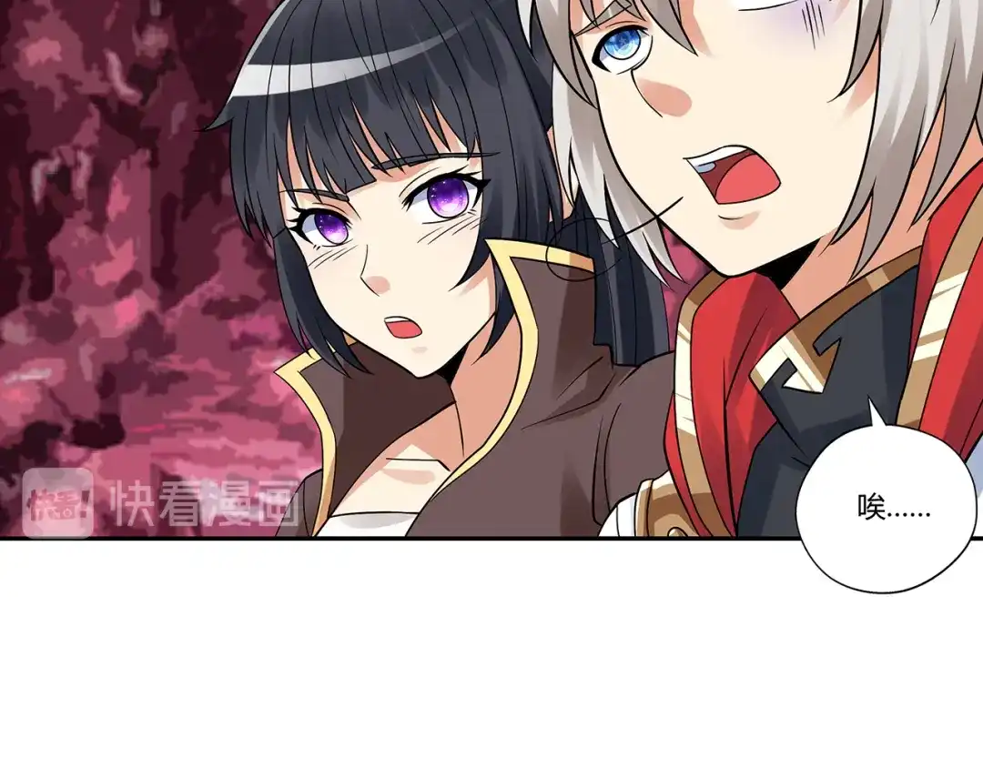 《吞噬领域》第131话 阴谋初现 第69页