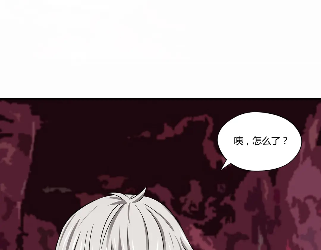《吞噬领域》第131话 阴谋初现 第29页
