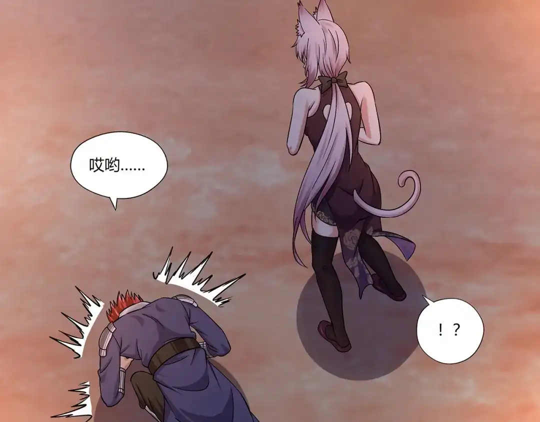 《吞噬领域》第131话 阴谋初现 第17页