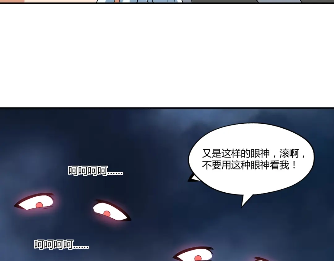 《吞噬领域》第131话 阴谋初现 第66页