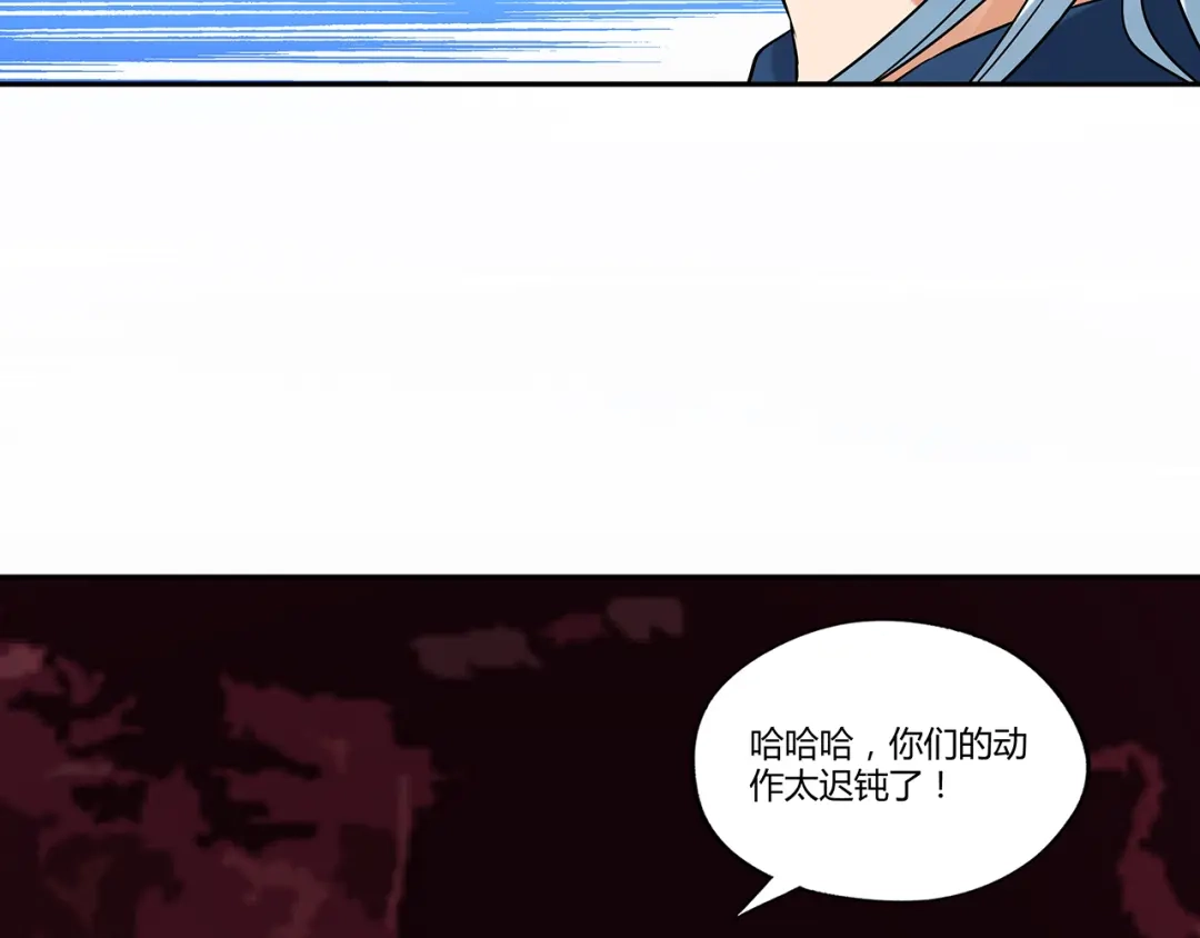 《吞噬领域》第131话 阴谋初现 第99页