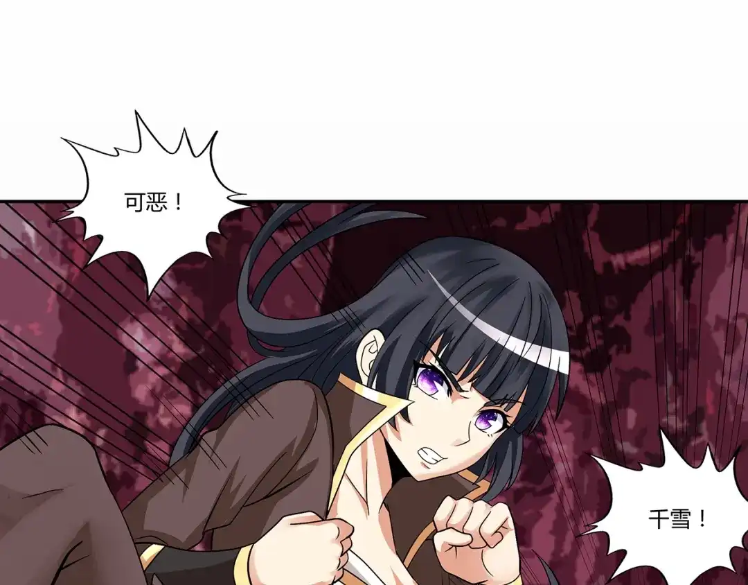 《吞噬领域》第131话 阴谋初现 第110页