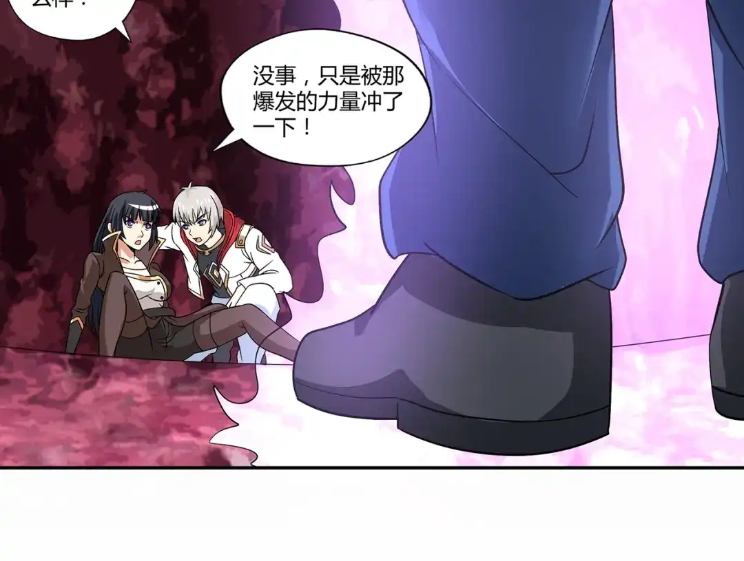 《吞噬领域》第131话 阴谋初现 第112页